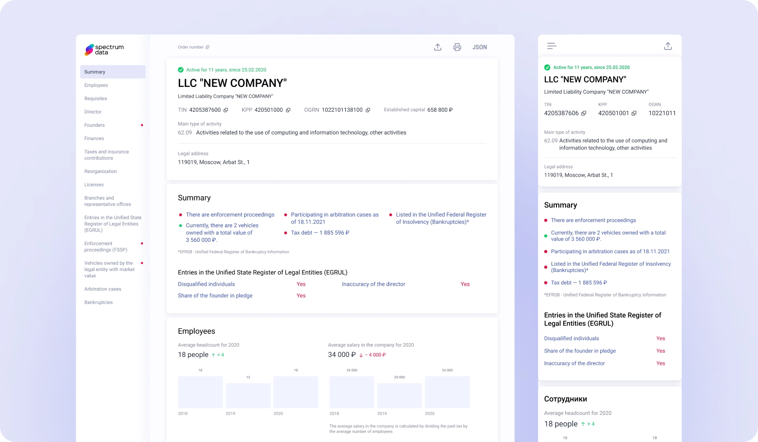Spectrum Reports Screenshot
